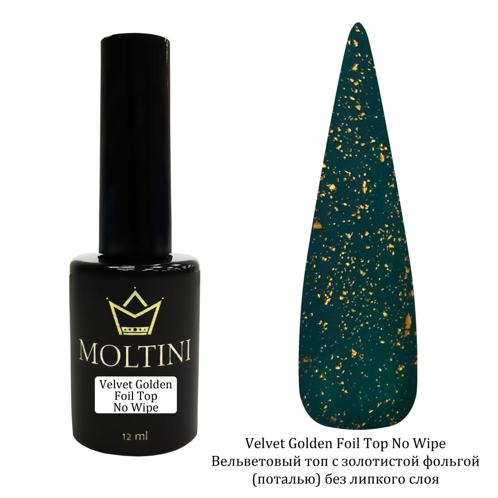 Moltini, Velvet golden foil top 12мл